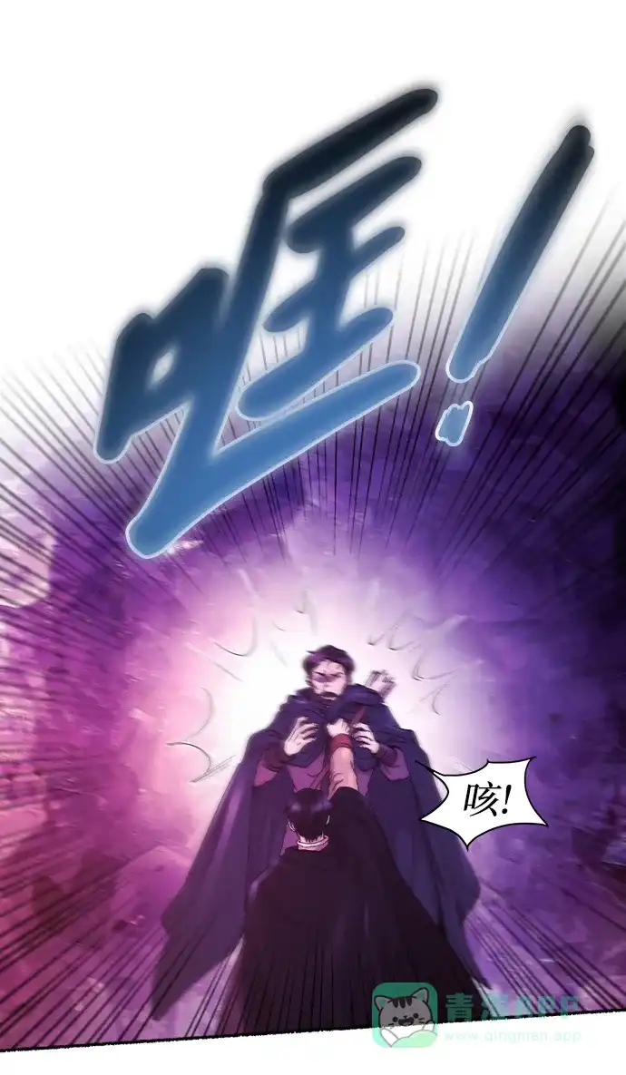 《废皇子的神秘情人》第115话 龙之峡谷（5） 第73页