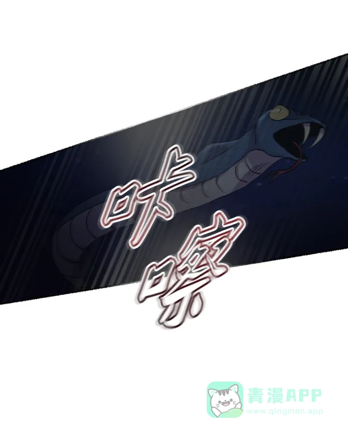 《废皇子的神秘情人》第115话 龙之峡谷（5） 第56页