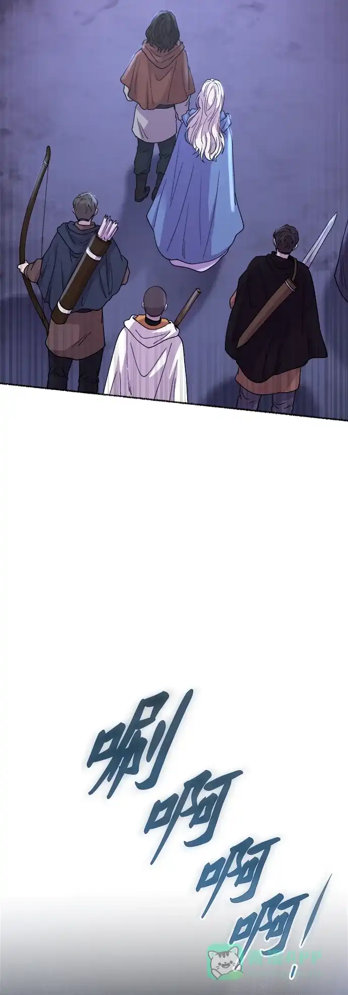 《废皇子的神秘情人》第115话 龙之峡谷（5） 第60页