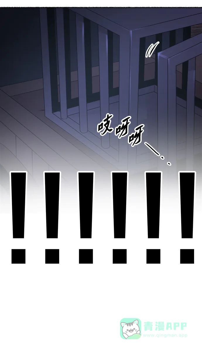 《废皇子的神秘情人》第115话 龙之峡谷（5） 第38页