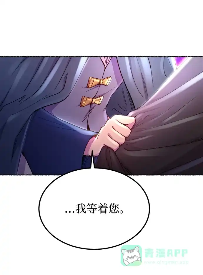 《废皇子的神秘情人》第115话 龙之峡谷（5） 第31页