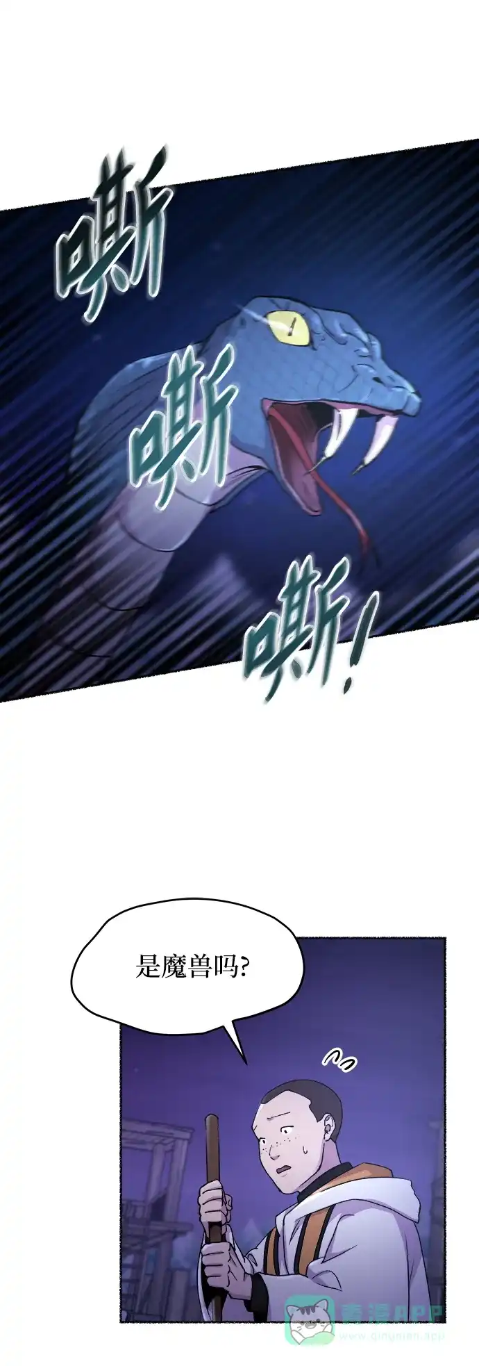 《废皇子的神秘情人》第115话 龙之峡谷（5） 第54页