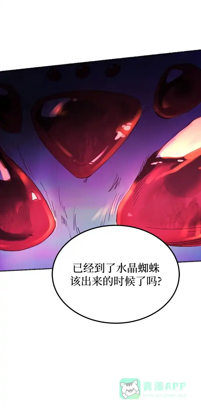 《废皇子的神秘情人》第115话 龙之峡谷（5） 第10页