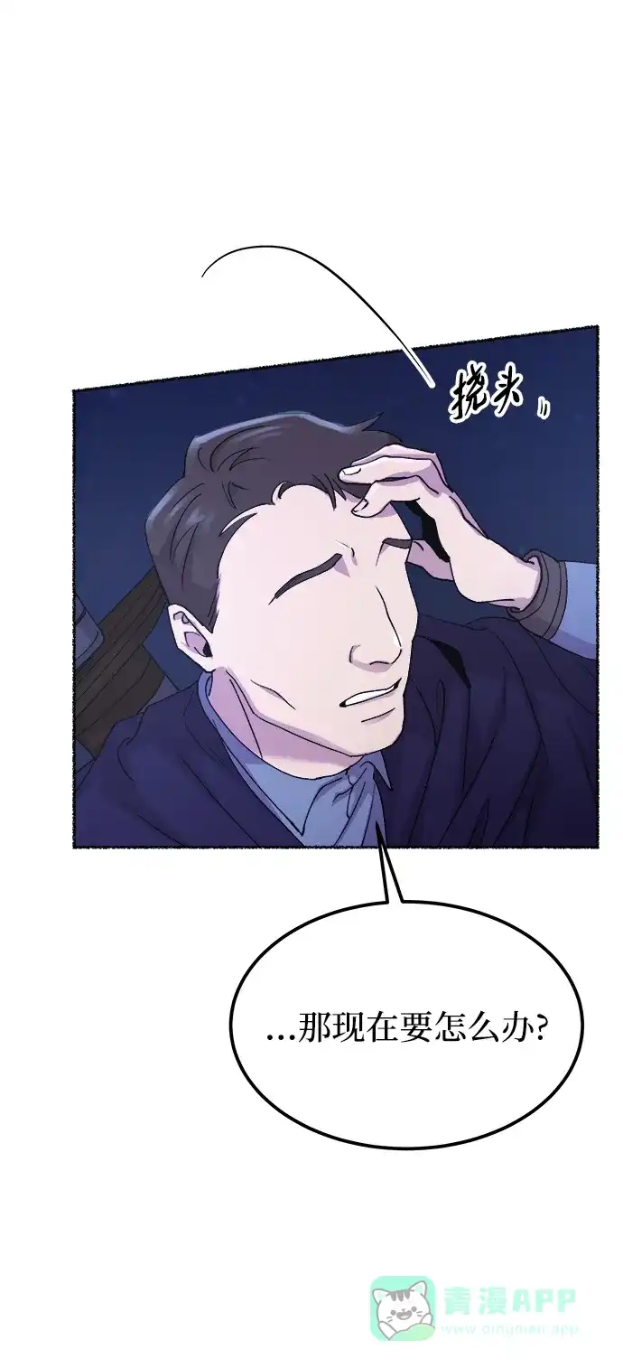 《废皇子的神秘情人》第115话 龙之峡谷（5） 第43页