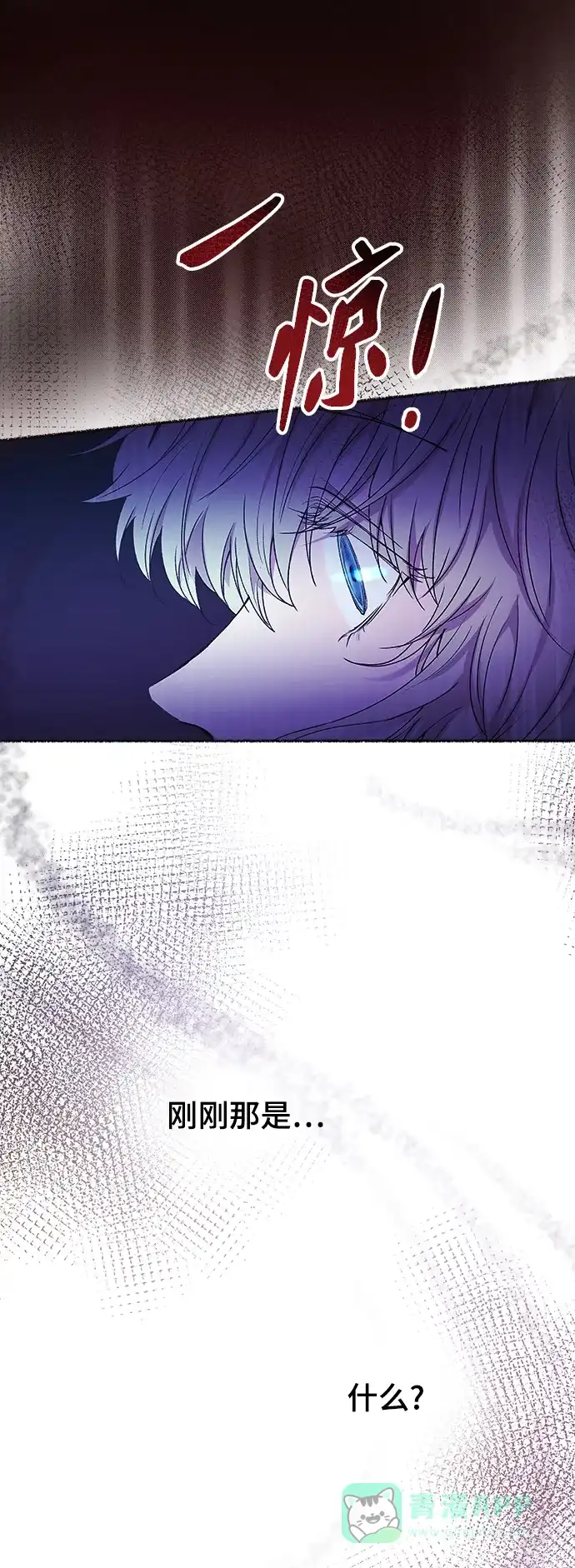 《废皇子的神秘情人》第115话 龙之峡谷（5） 第22页