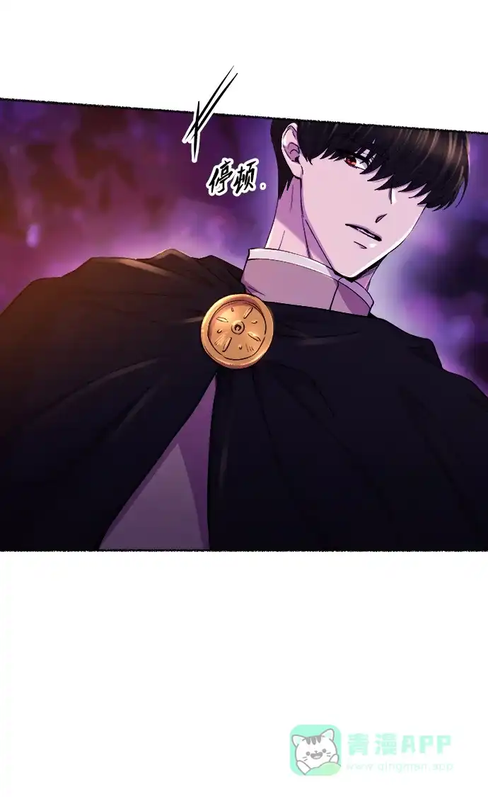 《废皇子的神秘情人》第115话 龙之峡谷（5） 第29页