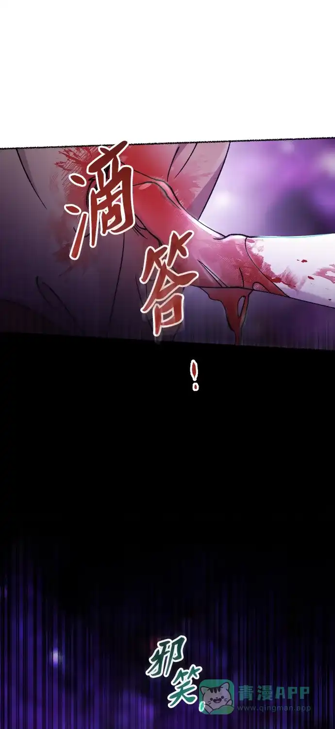 《废皇子的神秘情人》第116话 龙之峡谷（6） 第84页