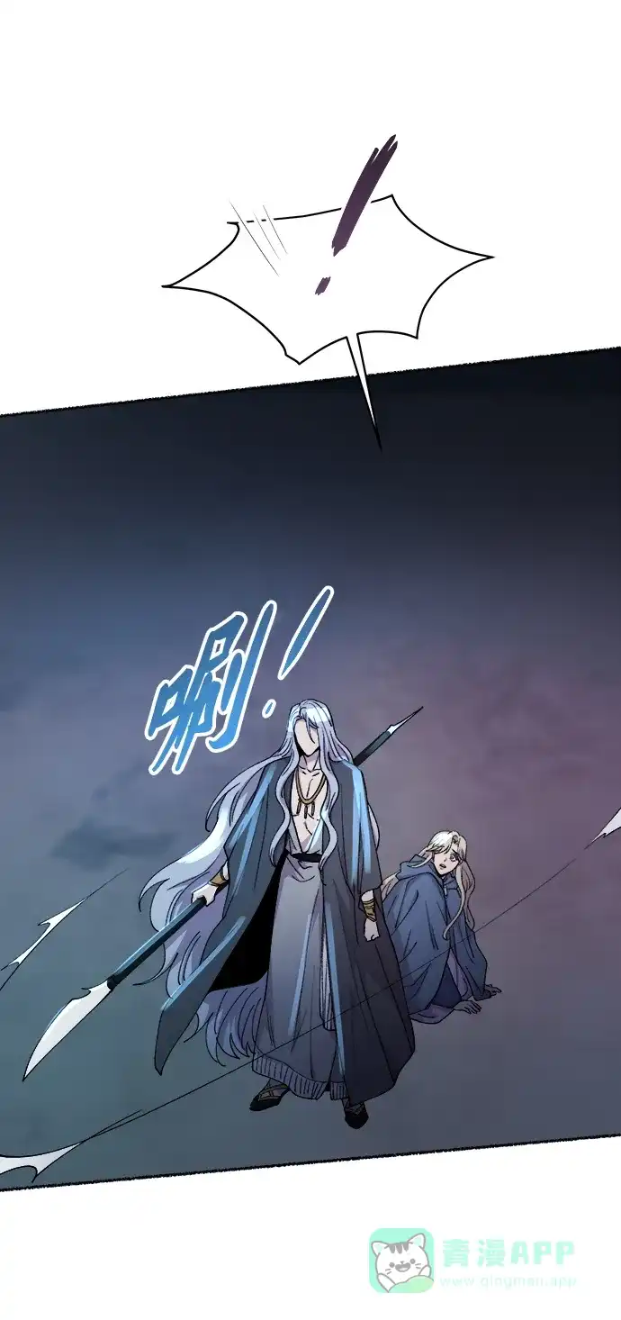 《废皇子的神秘情人》第116话 龙之峡谷（6） 第42页