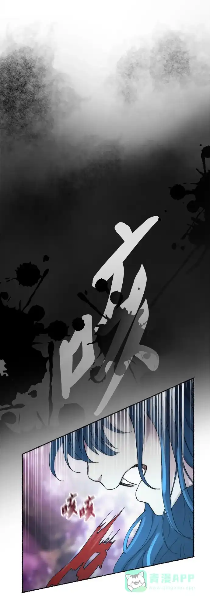 《废皇子的神秘情人》第116话 龙之峡谷（6） 第58页