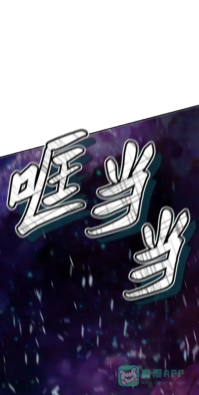 《废皇子的神秘情人》第116话 龙之峡谷（6） 第71页