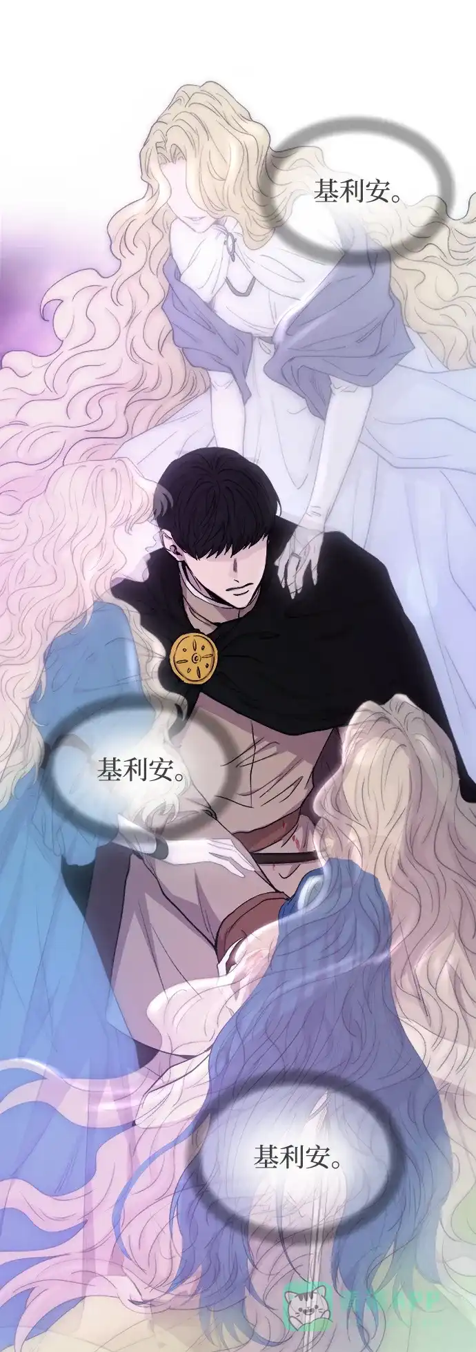《废皇子的神秘情人》第116话 龙之峡谷（6） 第65页