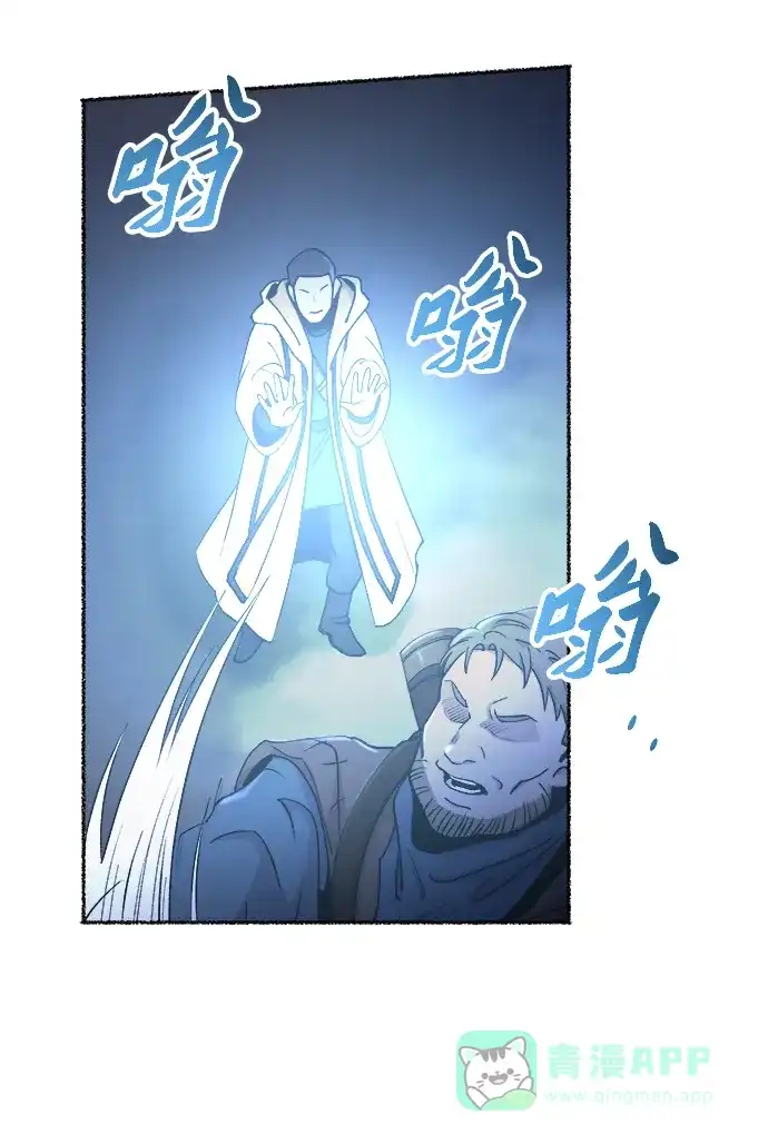 《废皇子的神秘情人》第116话 龙之峡谷（6） 第10页
