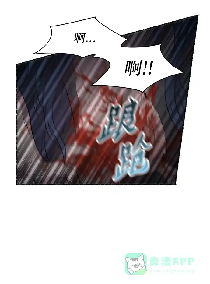 《废皇子的神秘情人》第116话 龙之峡谷（6） 第60页