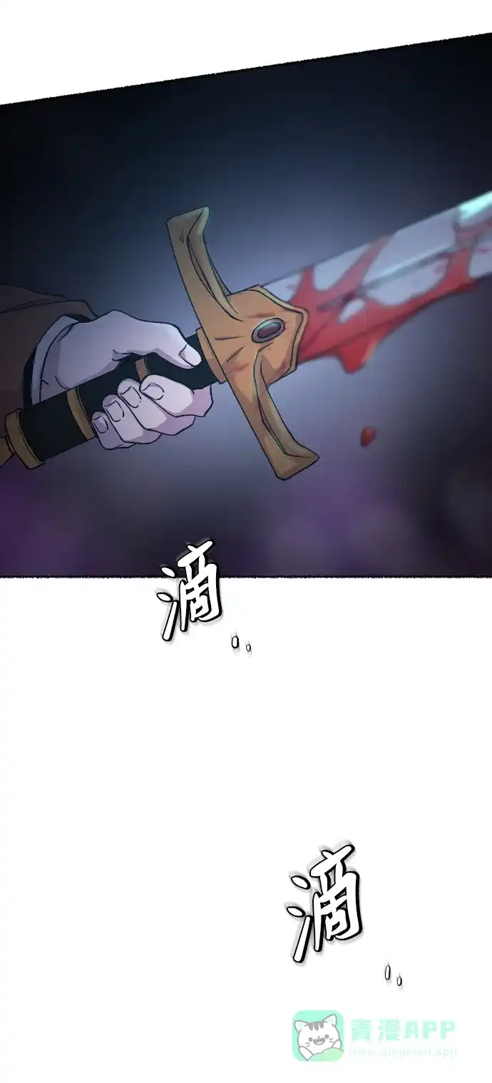 《废皇子的神秘情人》第116话 龙之峡谷（6） 第67页