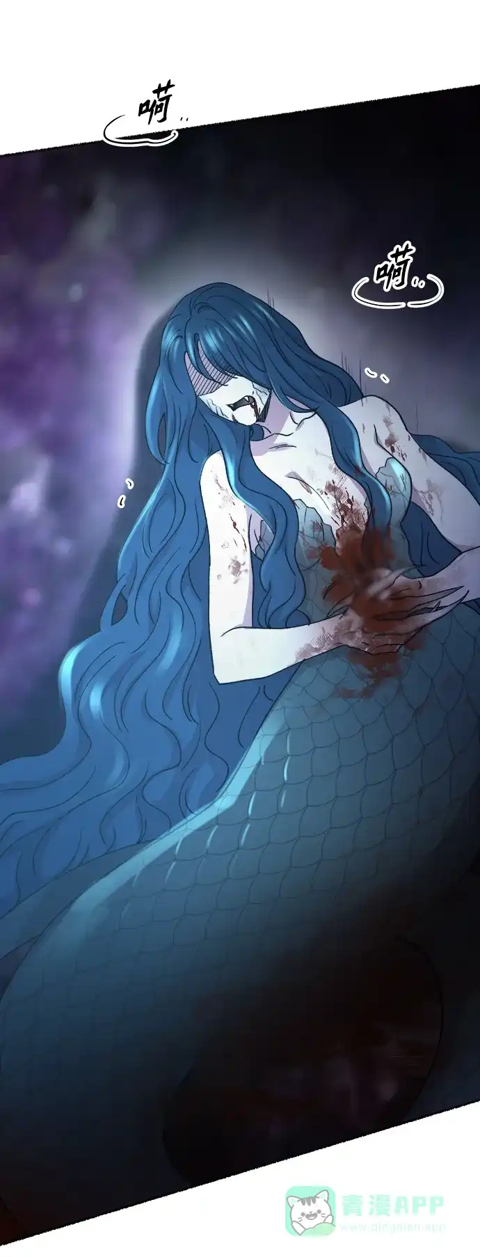 《废皇子的神秘情人》第116话 龙之峡谷（6） 第74页