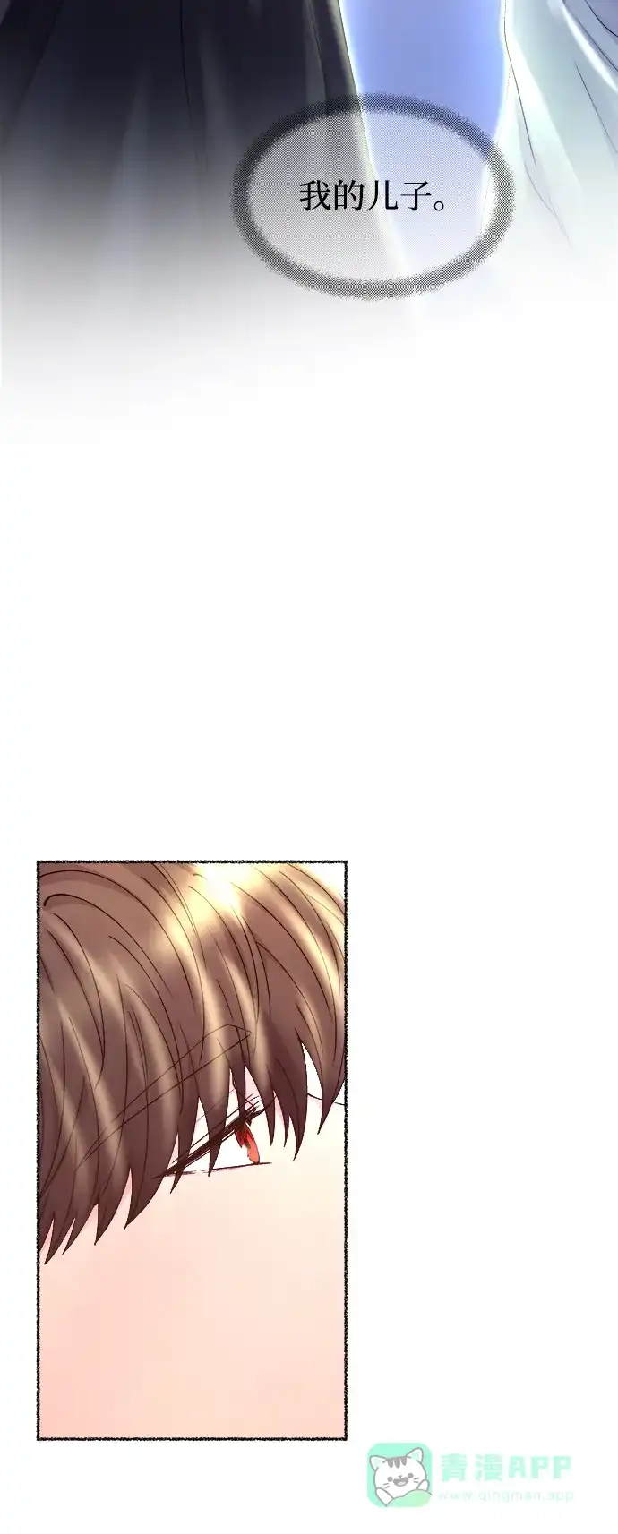 《废皇子的神秘情人》第116话 龙之峡谷（6） 第56页