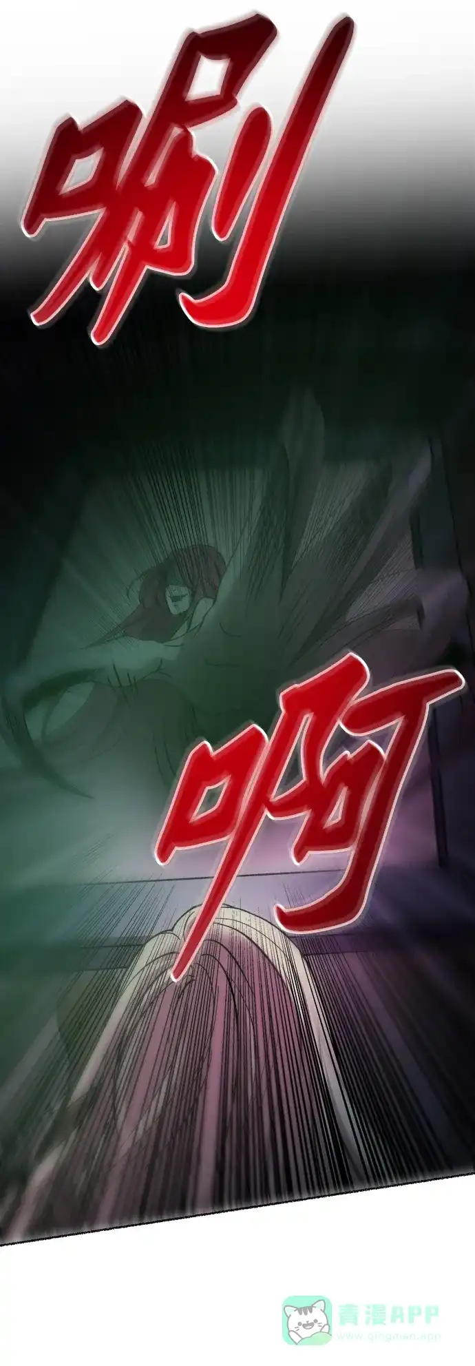 《废皇子的神秘情人》第116话 龙之峡谷（6） 第27页