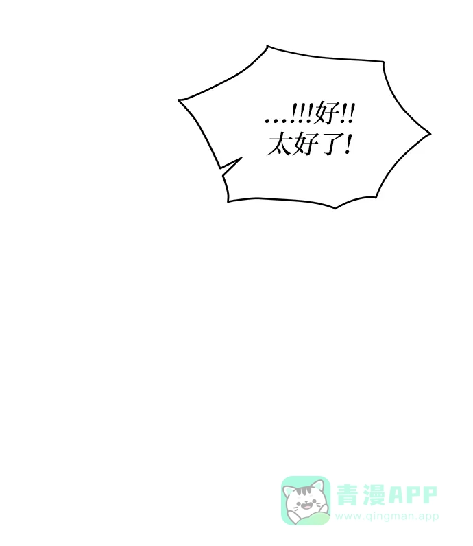 《废皇子的神秘情人》第116话 龙之峡谷（6） 第14页