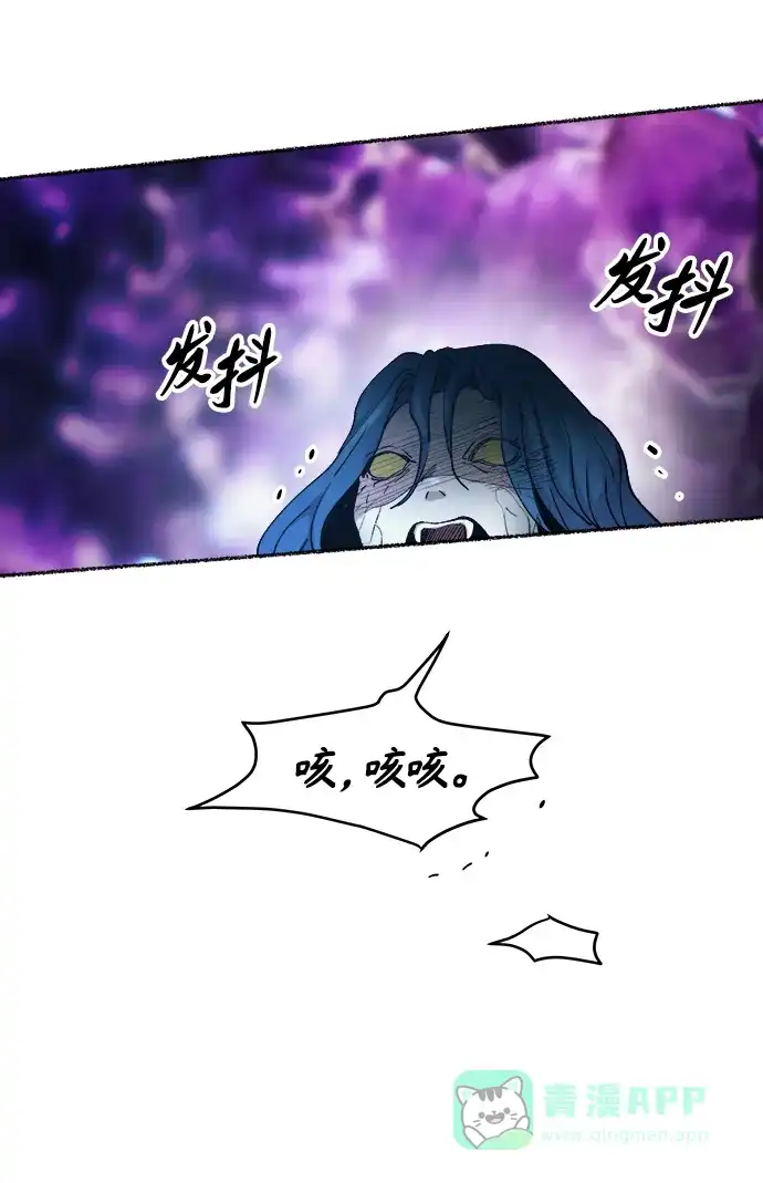 《废皇子的神秘情人》第116话 龙之峡谷（6） 第69页