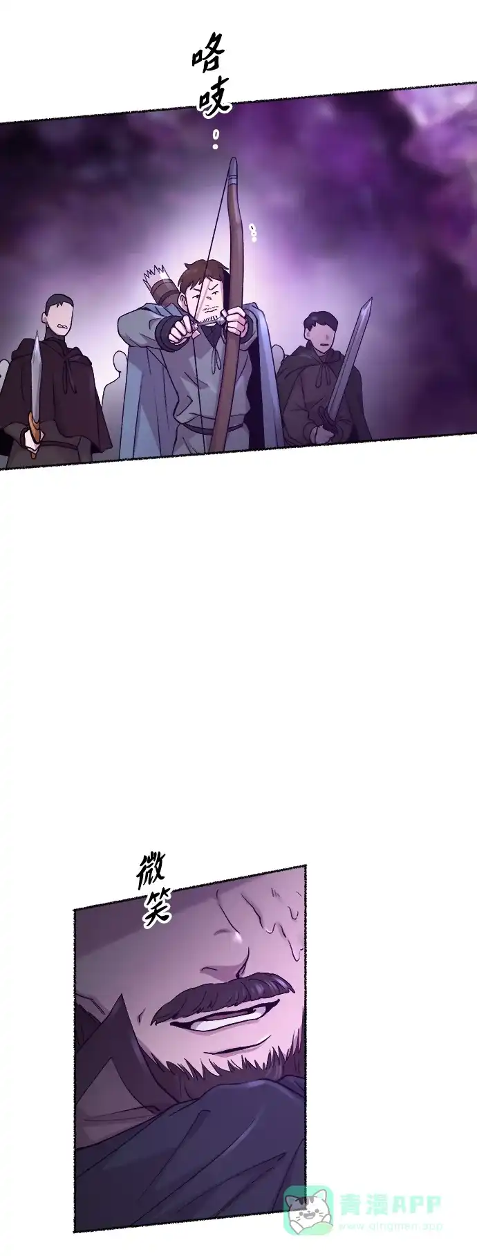 《废皇子的神秘情人》第116话 龙之峡谷（6） 第31页