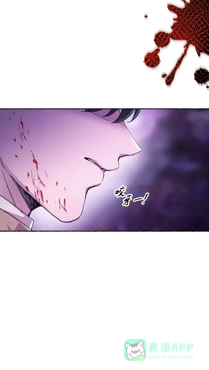 《废皇子的神秘情人》第116话 龙之峡谷（6） 第86页