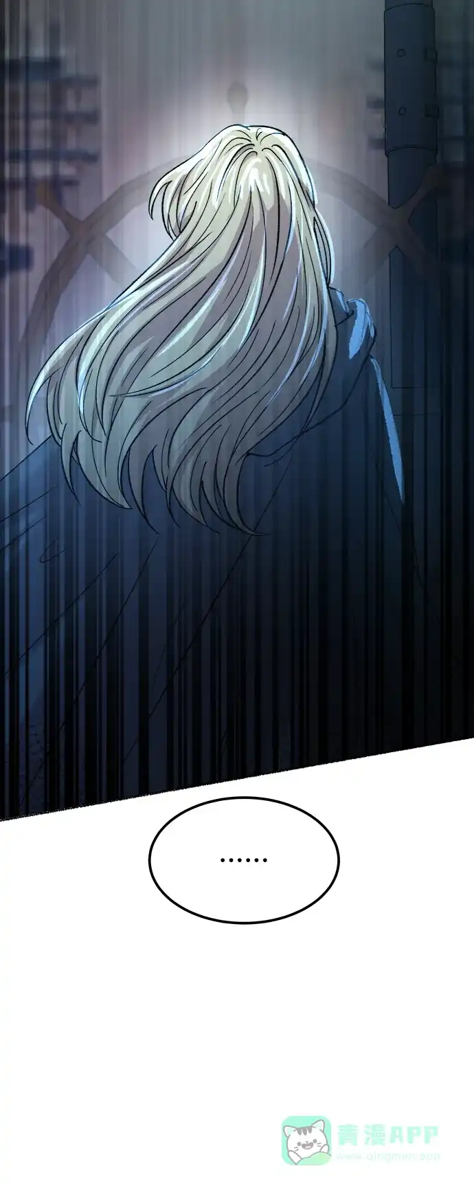 《废皇子的神秘情人》第116话 龙之峡谷（6） 第20页