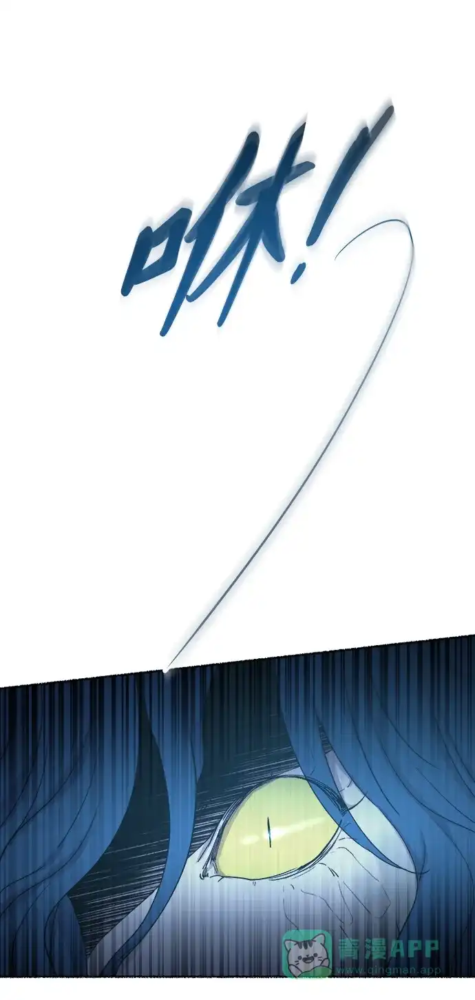 《废皇子的神秘情人》第116话 龙之峡谷（6） 第79页