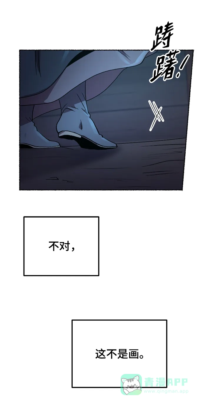 《废皇子的神秘情人》第116话 龙之峡谷（6） 第23页