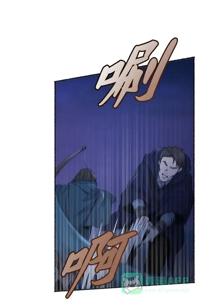 《废皇子的神秘情人》第116话 龙之峡谷（6） 第9页