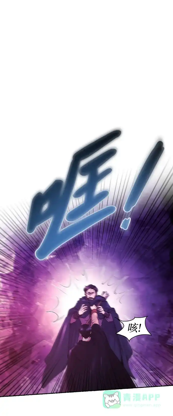 《废皇子的神秘情人》第116话 龙之峡谷（6） 第1页