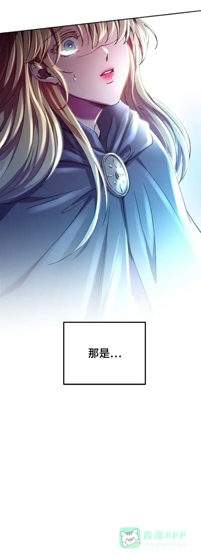《废皇子的神秘情人》第116话 龙之峡谷（6） 第24页