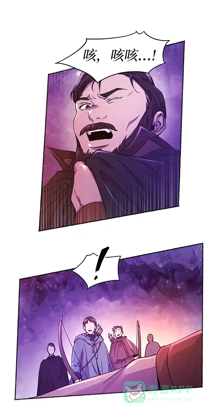 《废皇子的神秘情人》第116话 龙之峡谷（6） 第2页