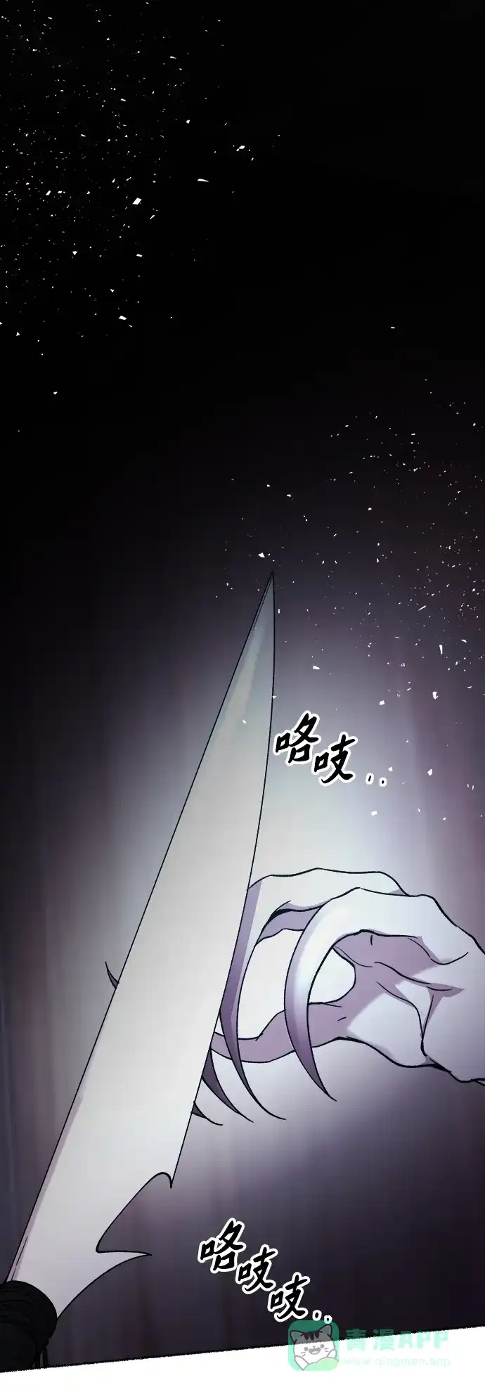 《废皇子的神秘情人》第116话 龙之峡谷（6） 第38页