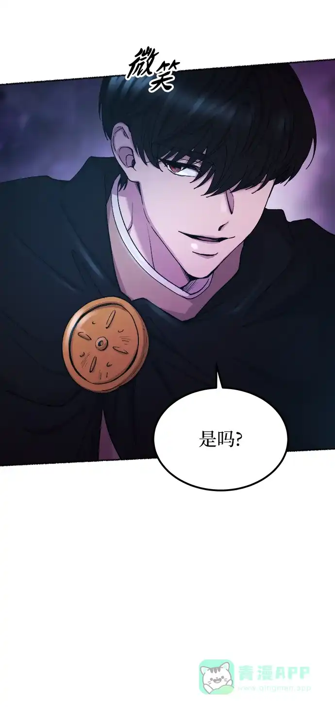 《废皇子的神秘情人》第116话 龙之峡谷（6） 第36页