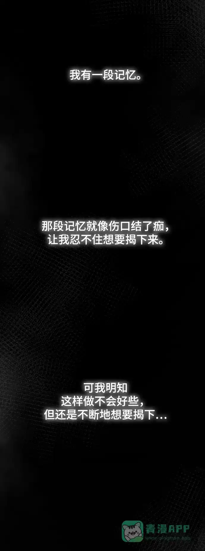 《废皇子的神秘情人》第116话 龙之峡谷（6） 第47页