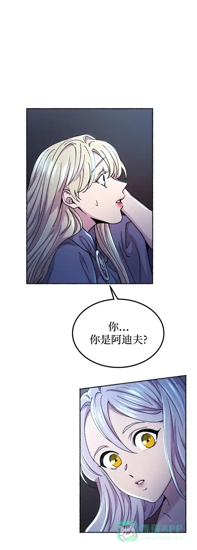 《废皇子的神秘情人》第117话 龙之峡谷（7） 第41页