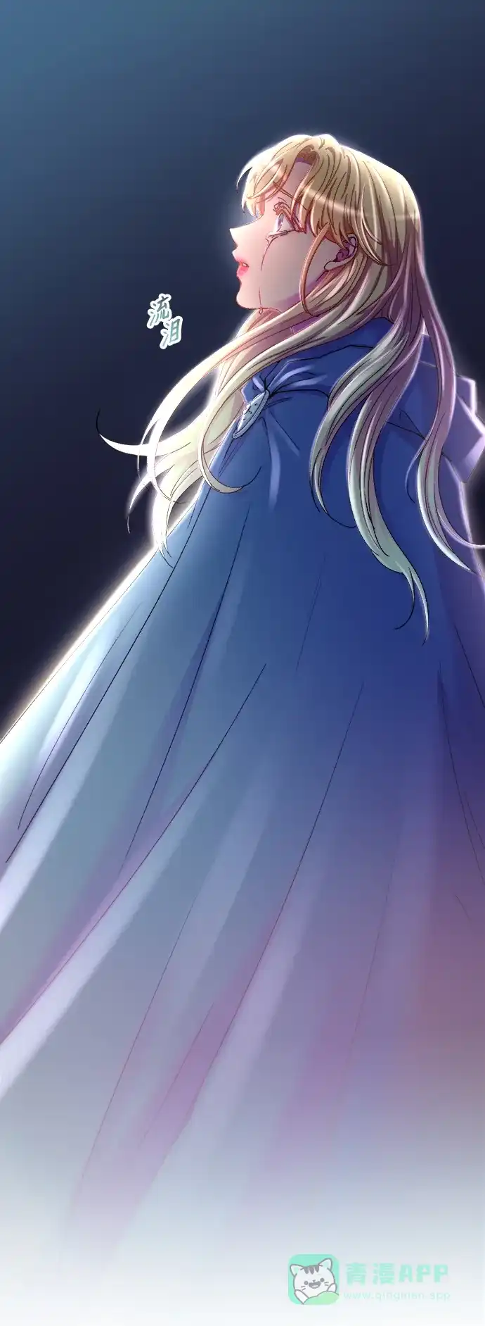 《废皇子的神秘情人》第117话 龙之峡谷（7） 第74页