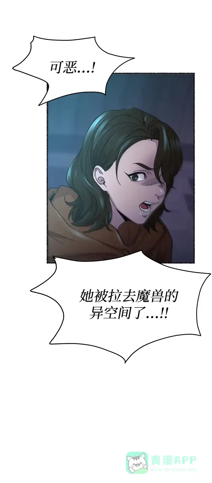 《废皇子的神秘情人》第117话 龙之峡谷（7） 第37页