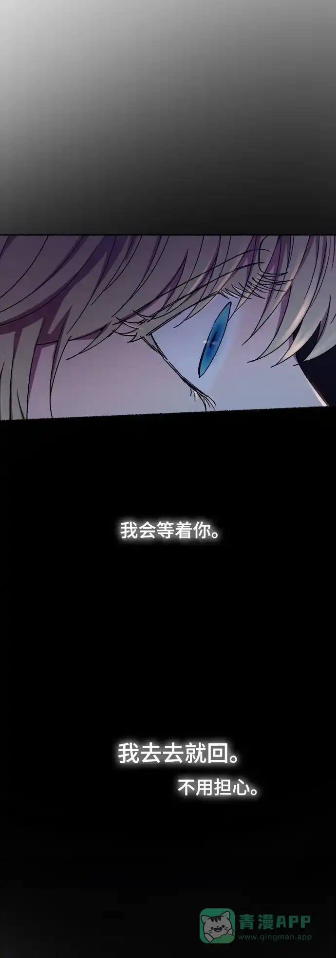 《废皇子的神秘情人》第117话 龙之峡谷（7） 第63页