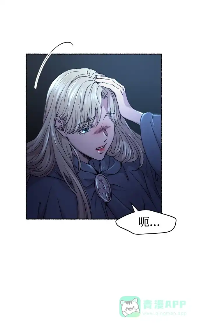 《废皇子的神秘情人》第117话 龙之峡谷（7） 第39页