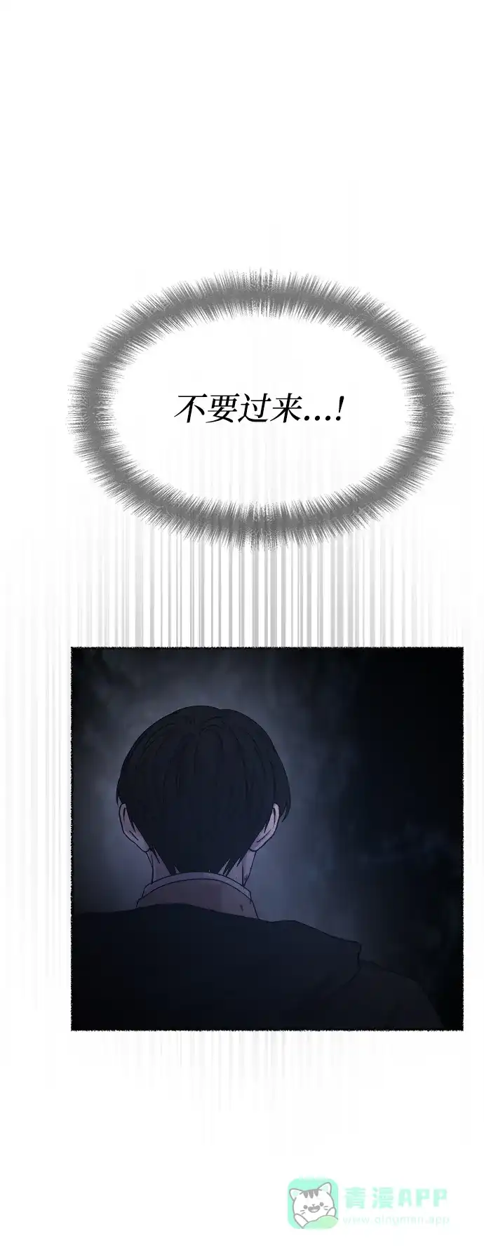 《废皇子的神秘情人》第117话 龙之峡谷（7） 第16页