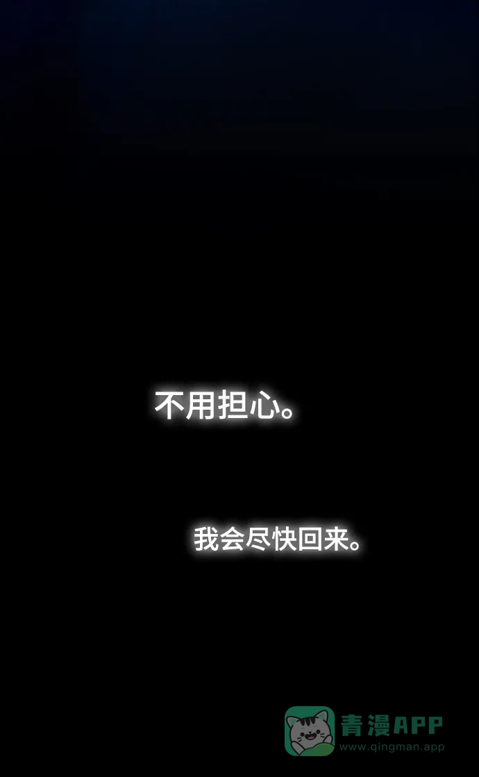 《废皇子的神秘情人》第117话 龙之峡谷（7） 第66页
