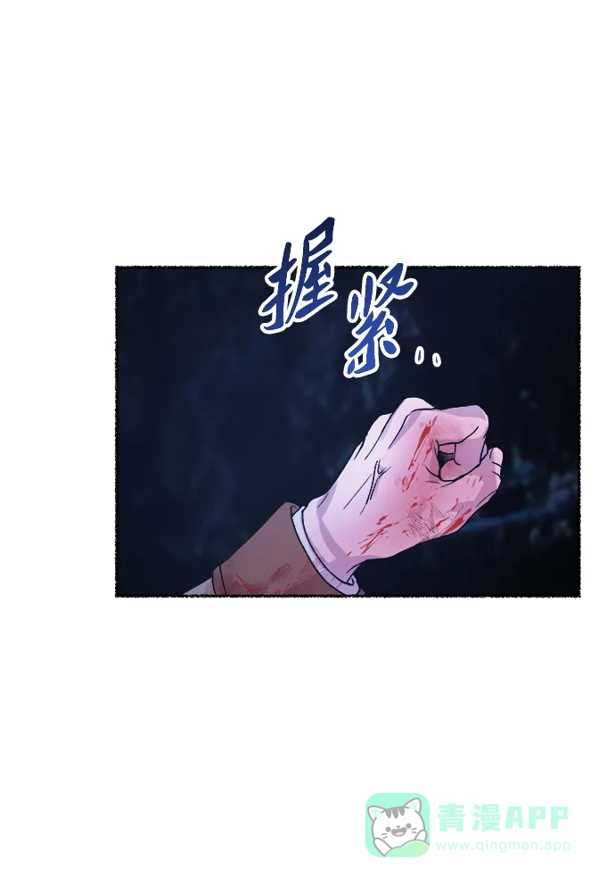 《废皇子的神秘情人》第117话 龙之峡谷（7） 第12页