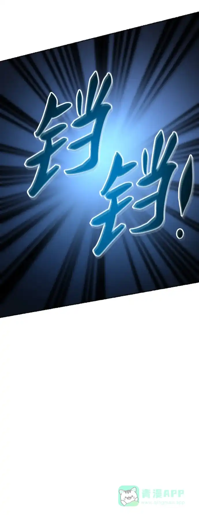 《废皇子的神秘情人》第117话 龙之峡谷（7） 第32页