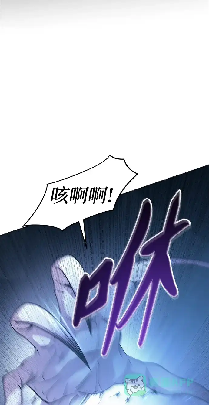 《废皇子的神秘情人》第117话 龙之峡谷（7） 第30页
