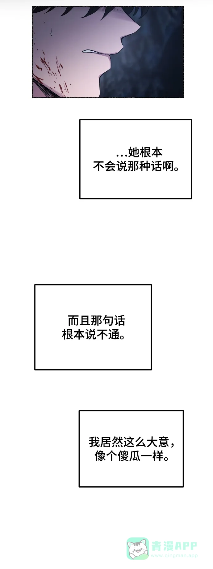 《废皇子的神秘情人》第117话 龙之峡谷（7） 第15页