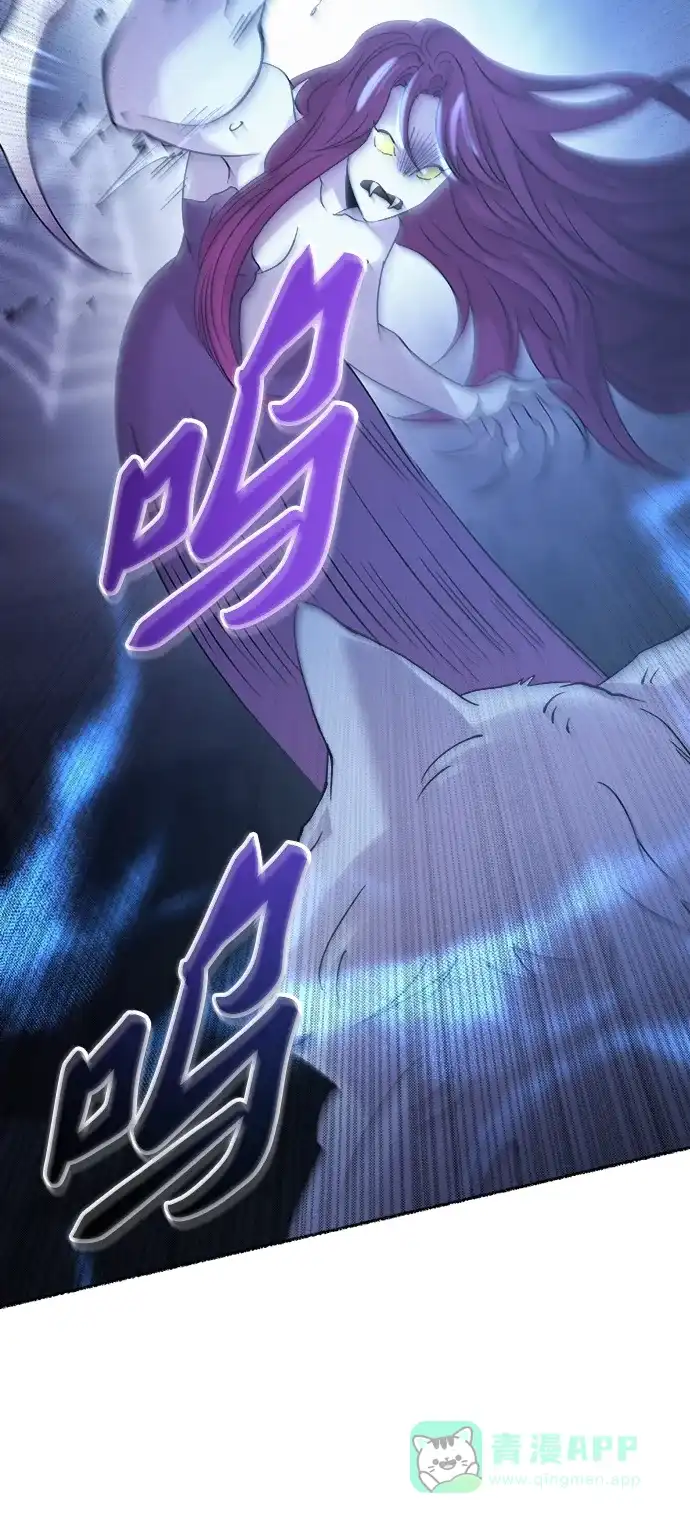 《废皇子的神秘情人》第117话 龙之峡谷（7） 第31页