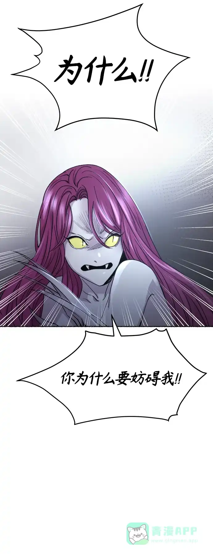 《废皇子的神秘情人》第117话 龙之峡谷（7） 第25页