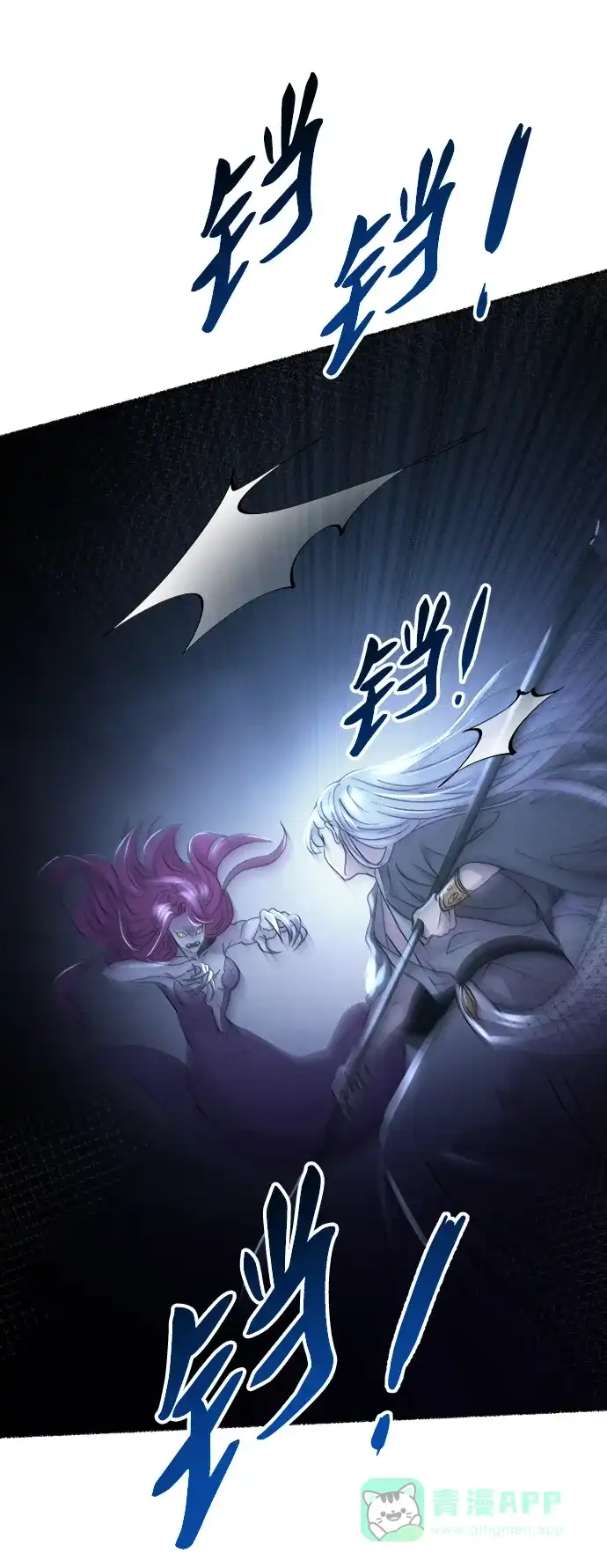 《废皇子的神秘情人》第117话 龙之峡谷（7） 第24页