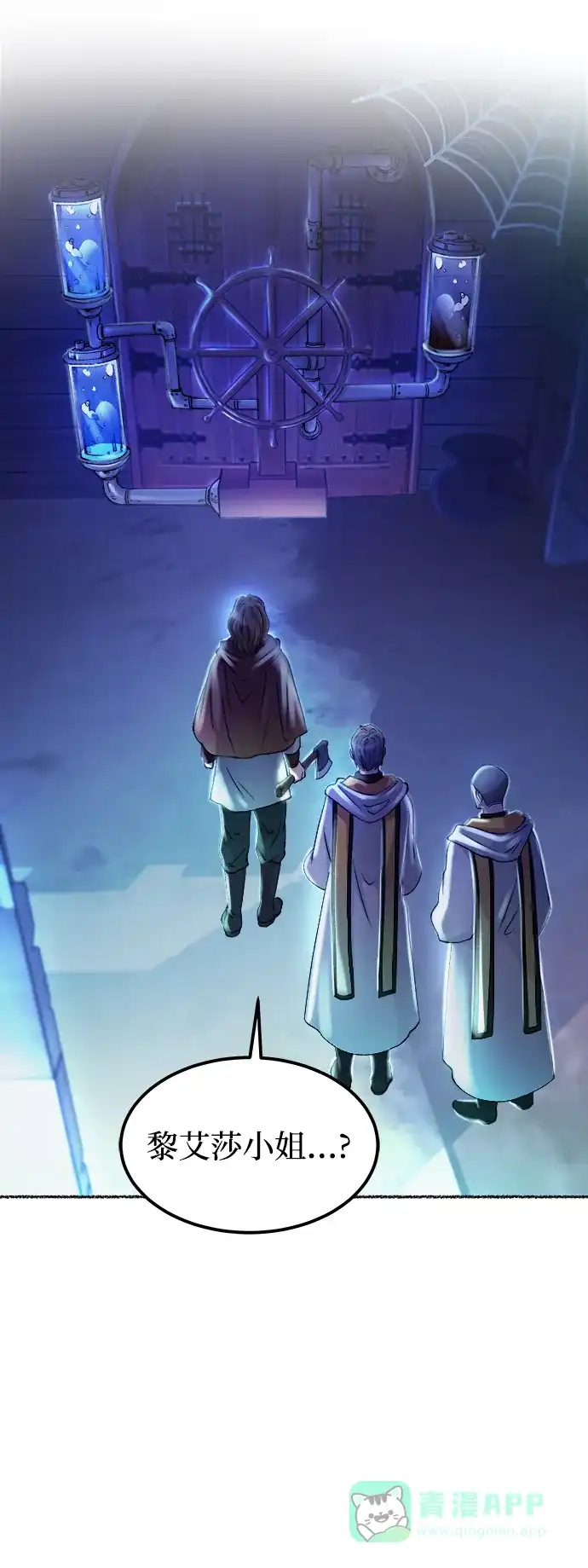 《废皇子的神秘情人》第117话 龙之峡谷（7） 第36页